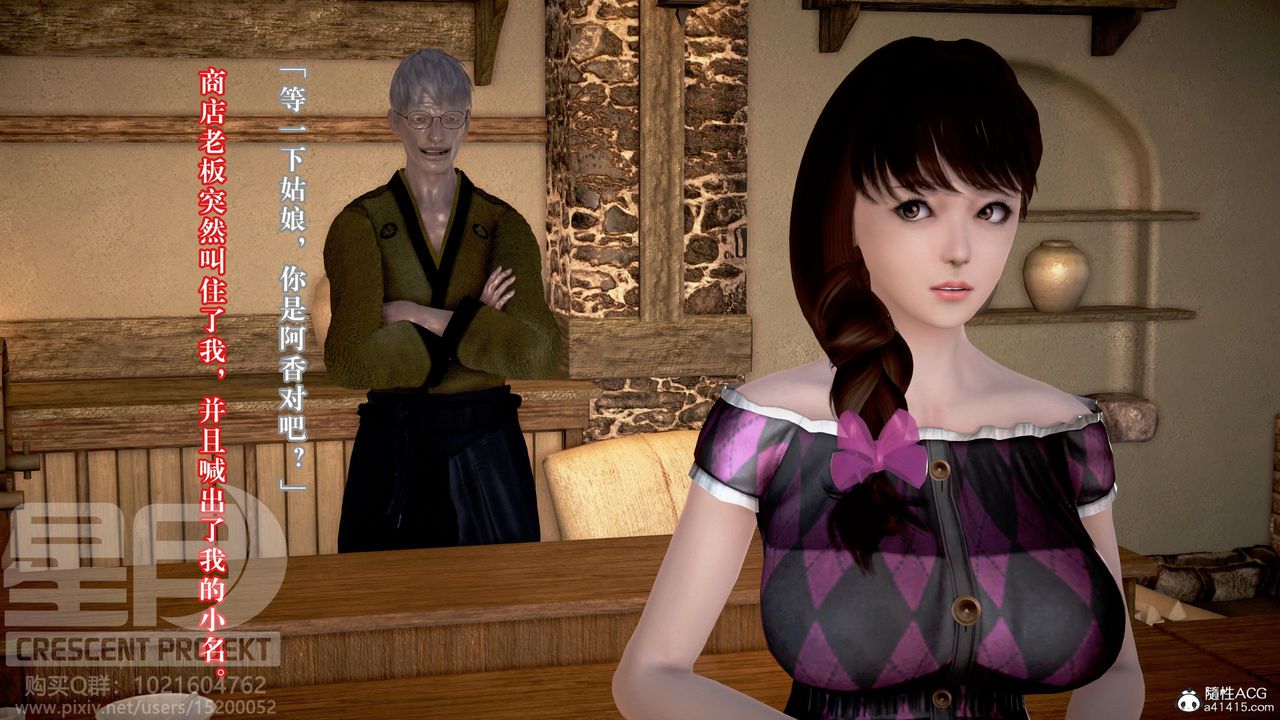 [3D]被寝取的护理-邻孩篇第02话