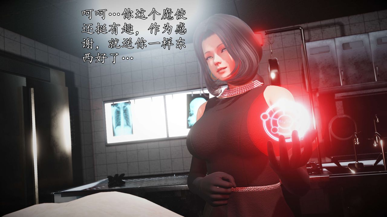 [3D]魔域人间第56话