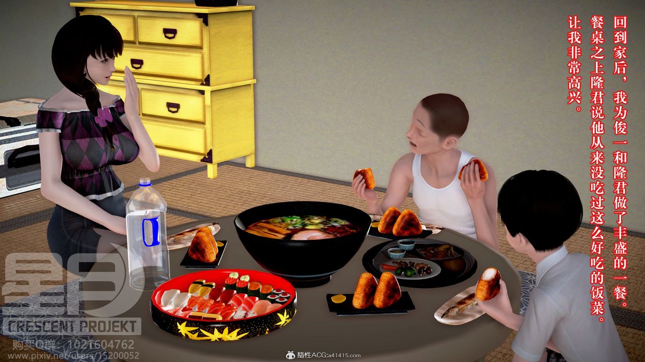 [3D]被寝取的护理-邻孩篇第02话