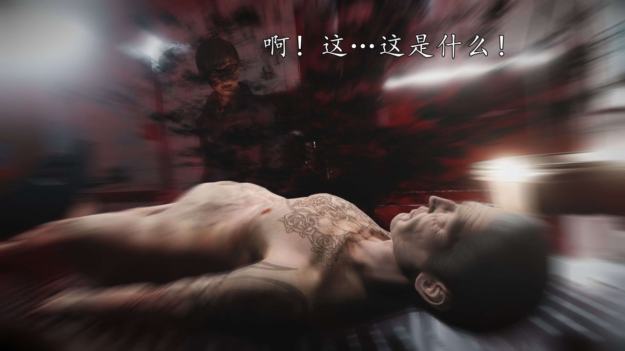 [3D]魔域人间第56话