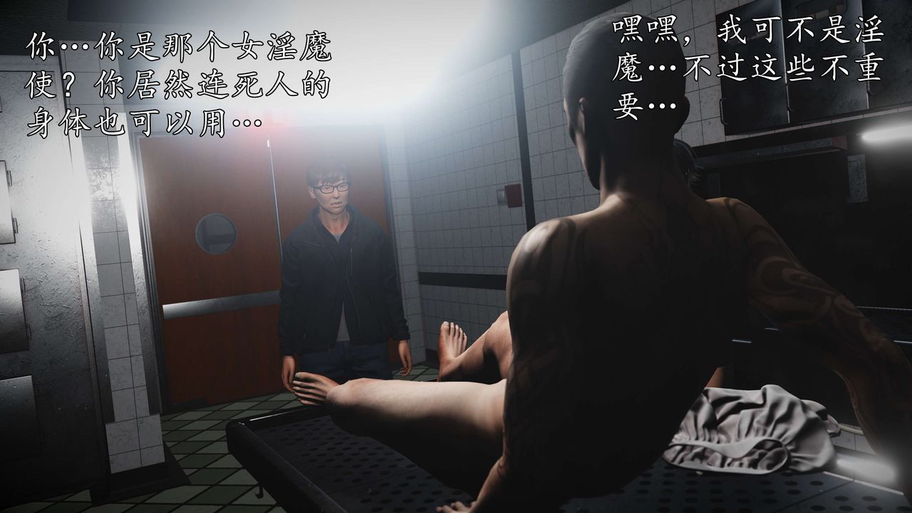 [3D]魔域人间第56话