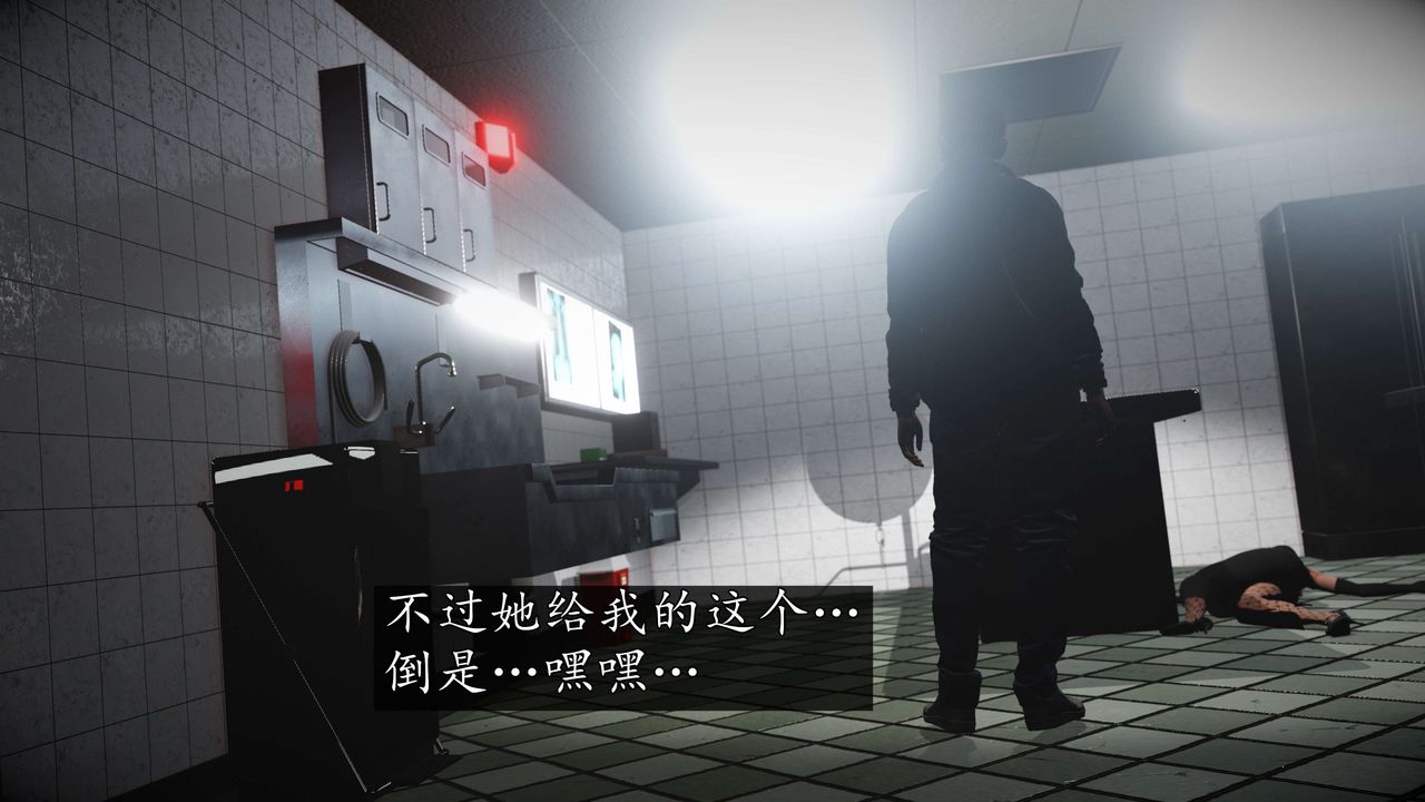 [3D]魔域人间第56话