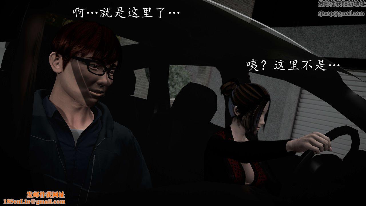 [3D]魔域人间第56话