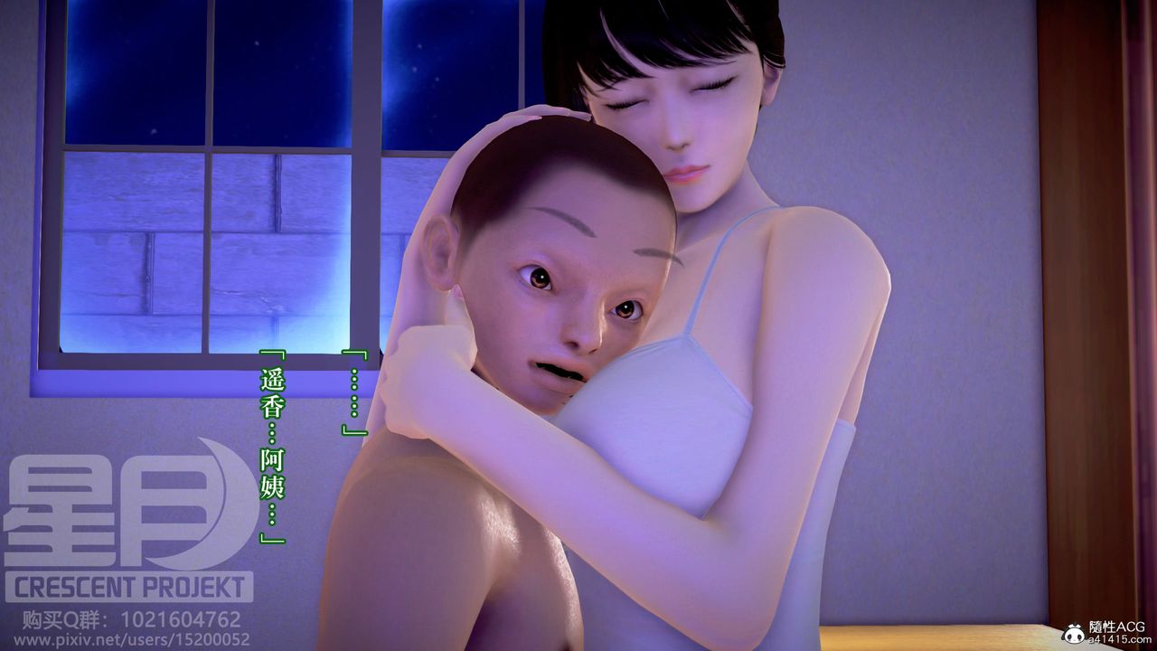 [3D]被寝取的护理-邻孩篇第02话