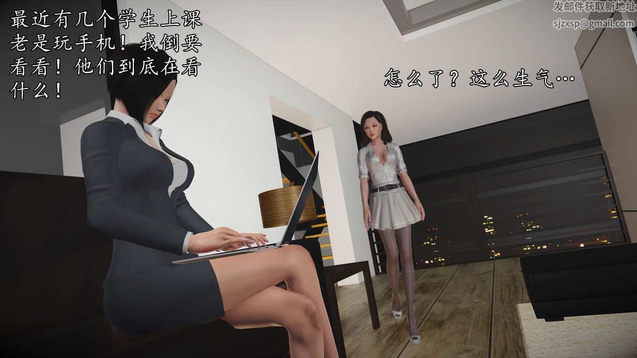 [3D]魔域人间第56话