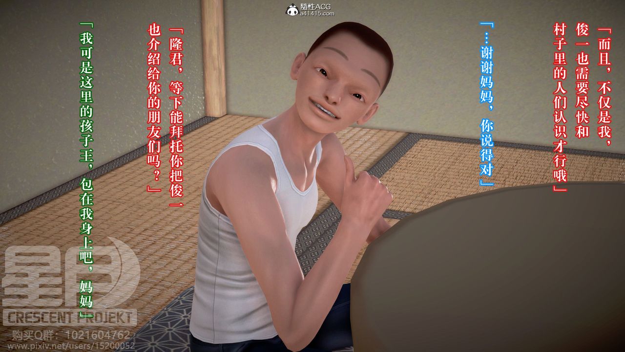 [3D]被寝取的护理-邻孩篇第03话