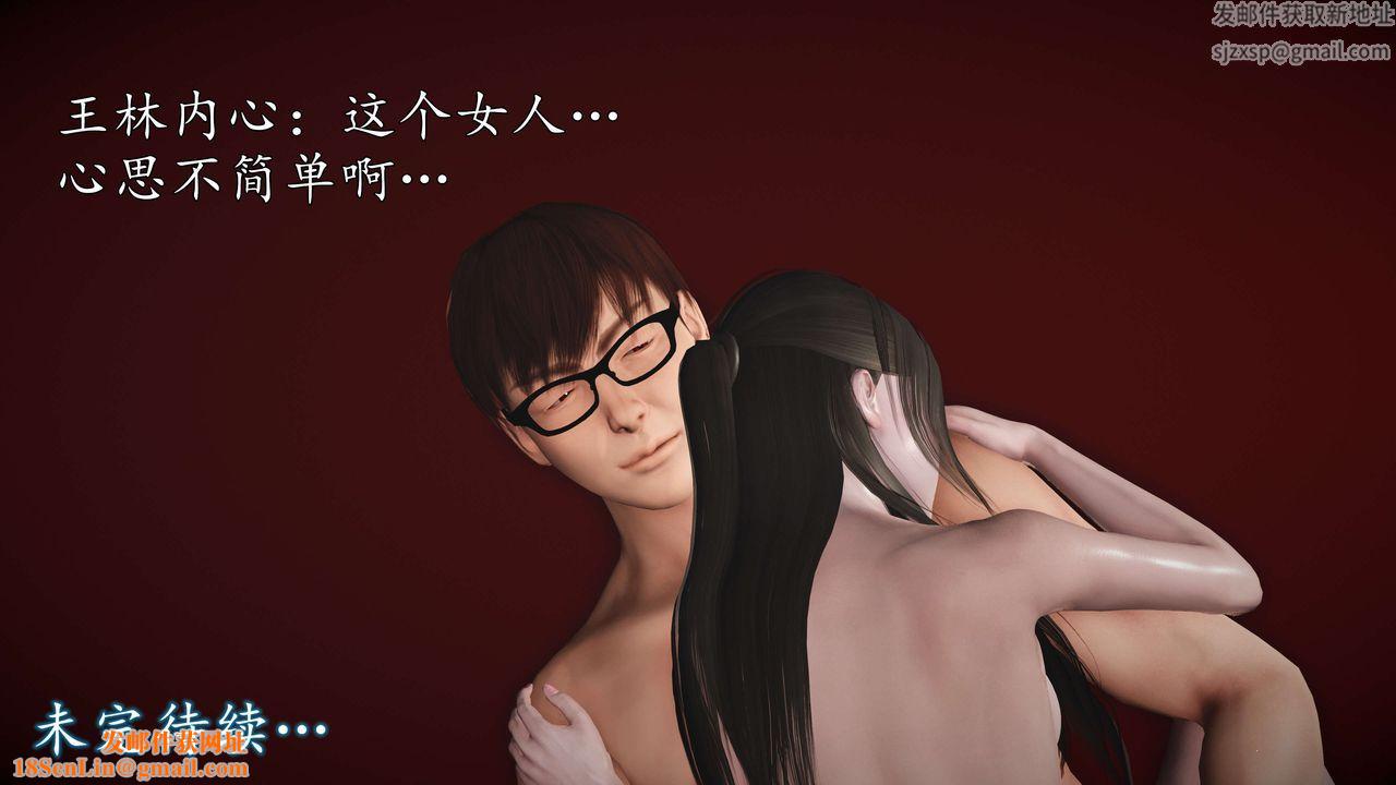 [3D]魔域人间第56话