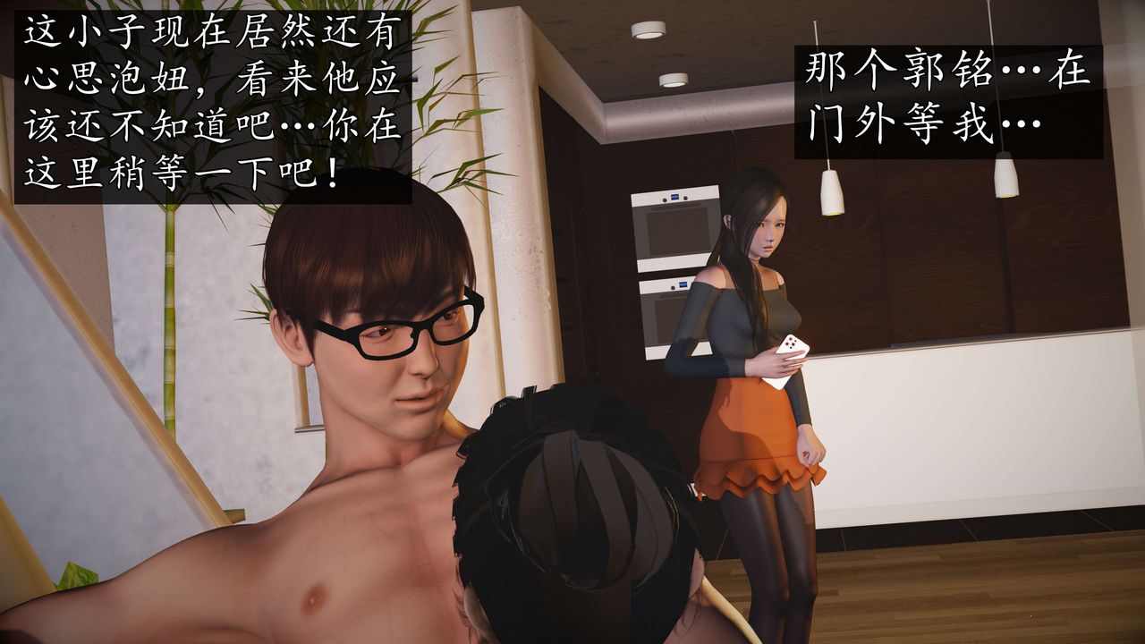 [3D]魔域人间第57话