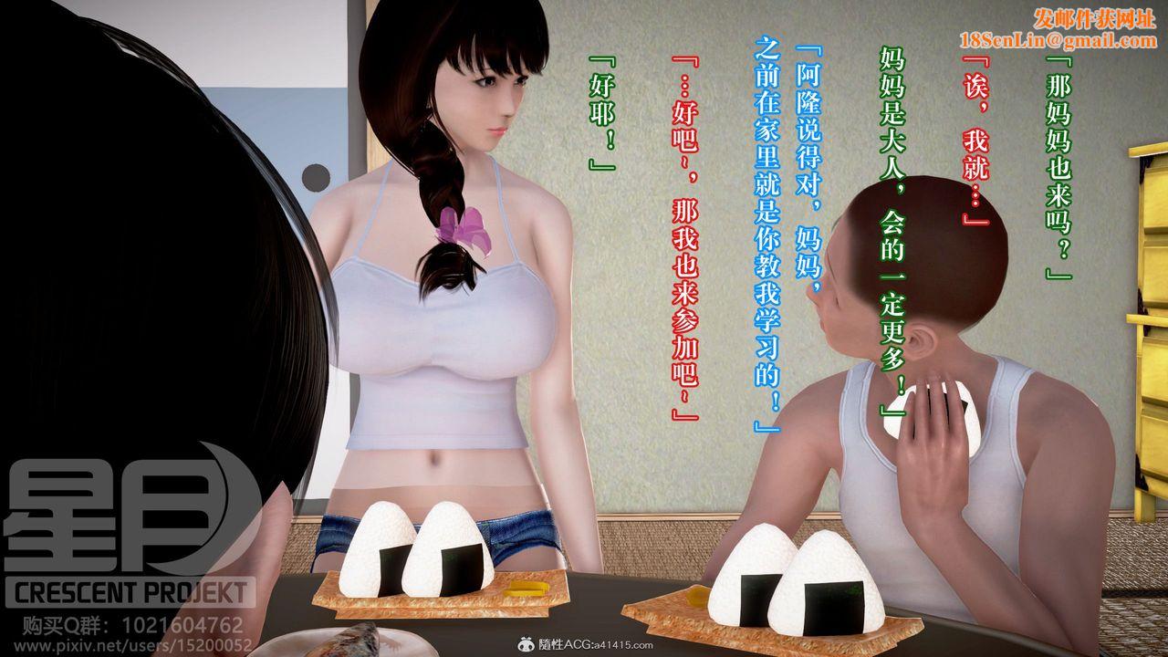 [3D]被寝取的护理-邻孩篇第04话