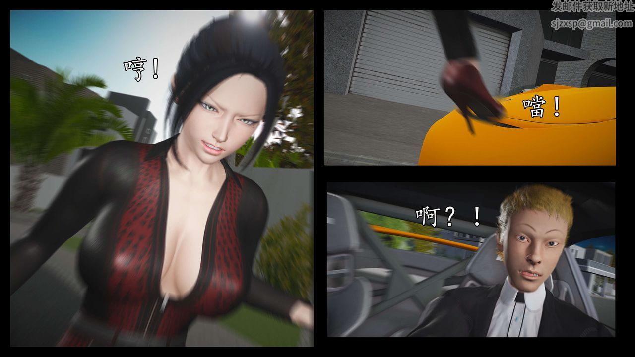 [3D]魔域人间第57话