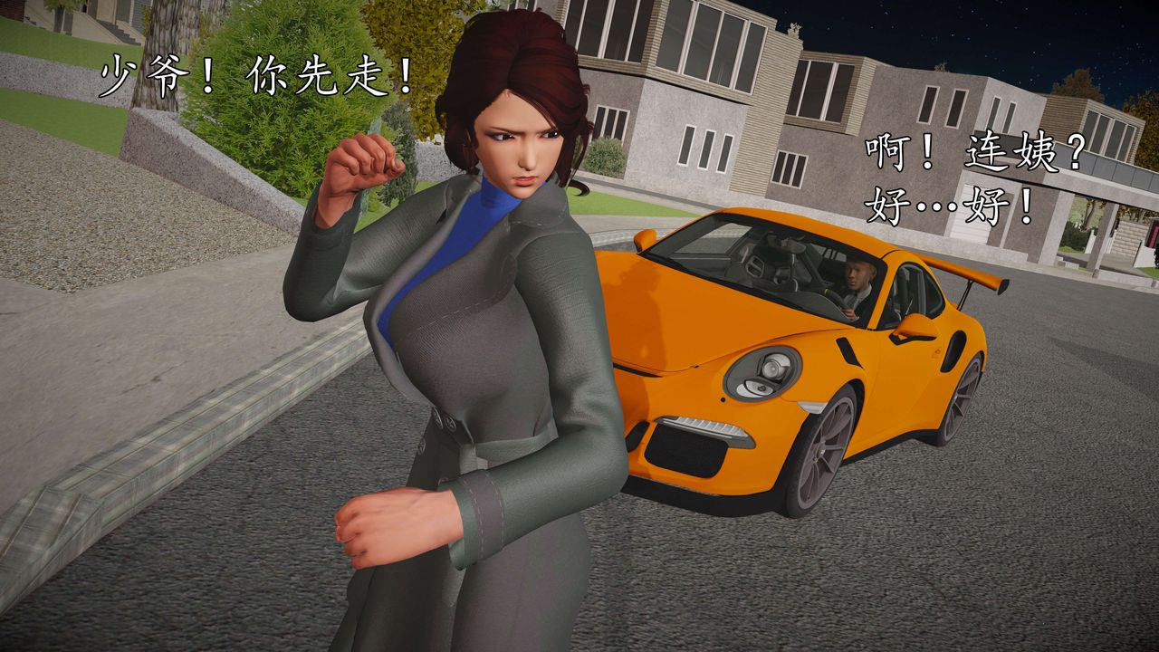 [3D]魔域人间第57话