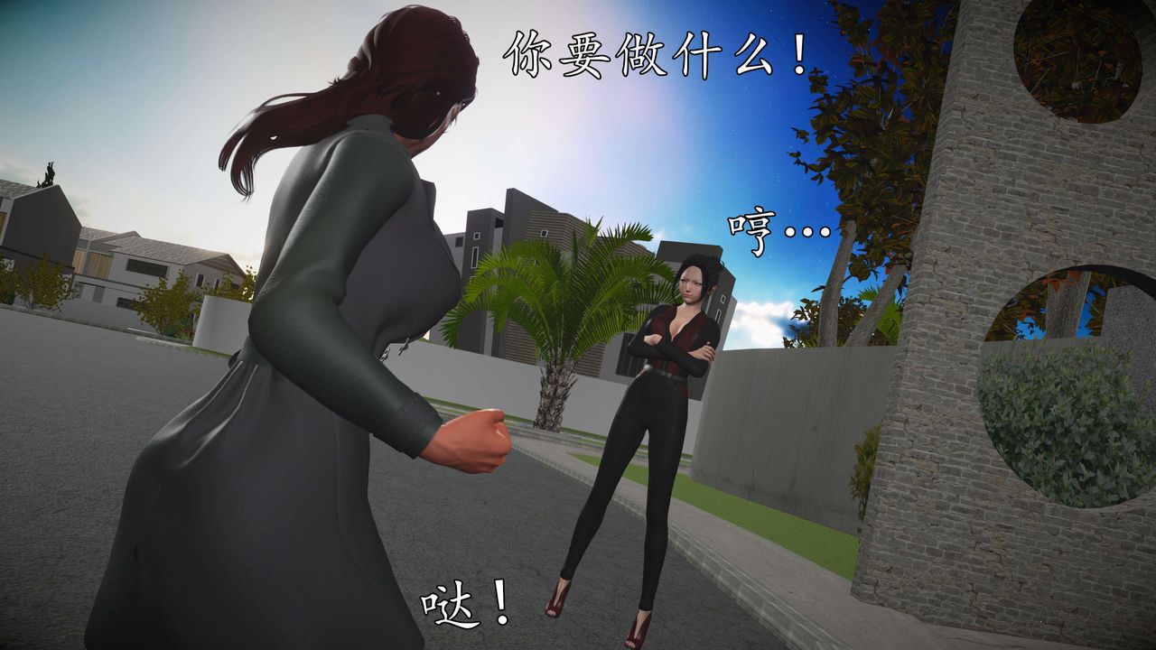 [3D]魔域人间第57话