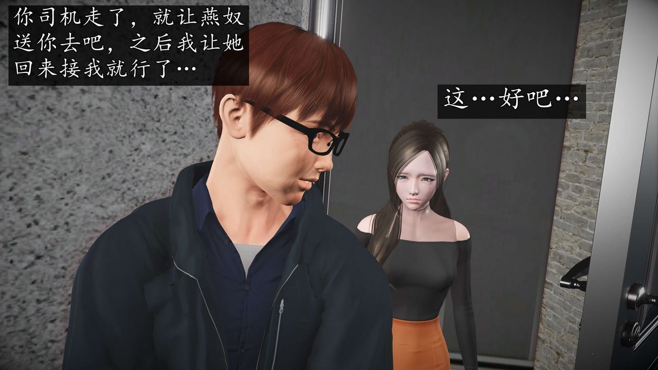 [3D]魔域人间第57话