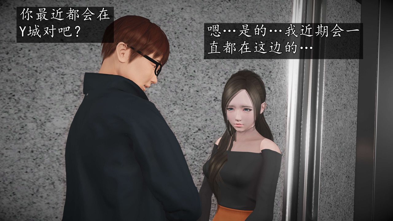 [3D]魔域人间第57话