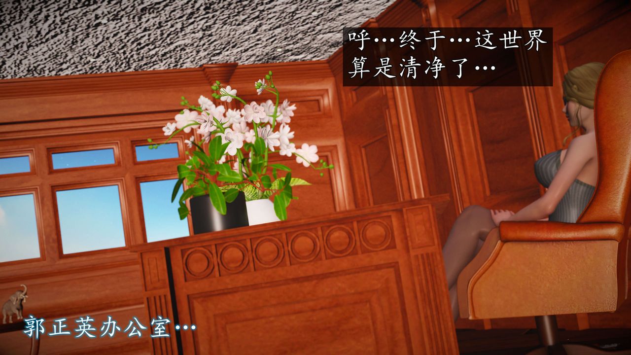 [3D]魔域人间第57话