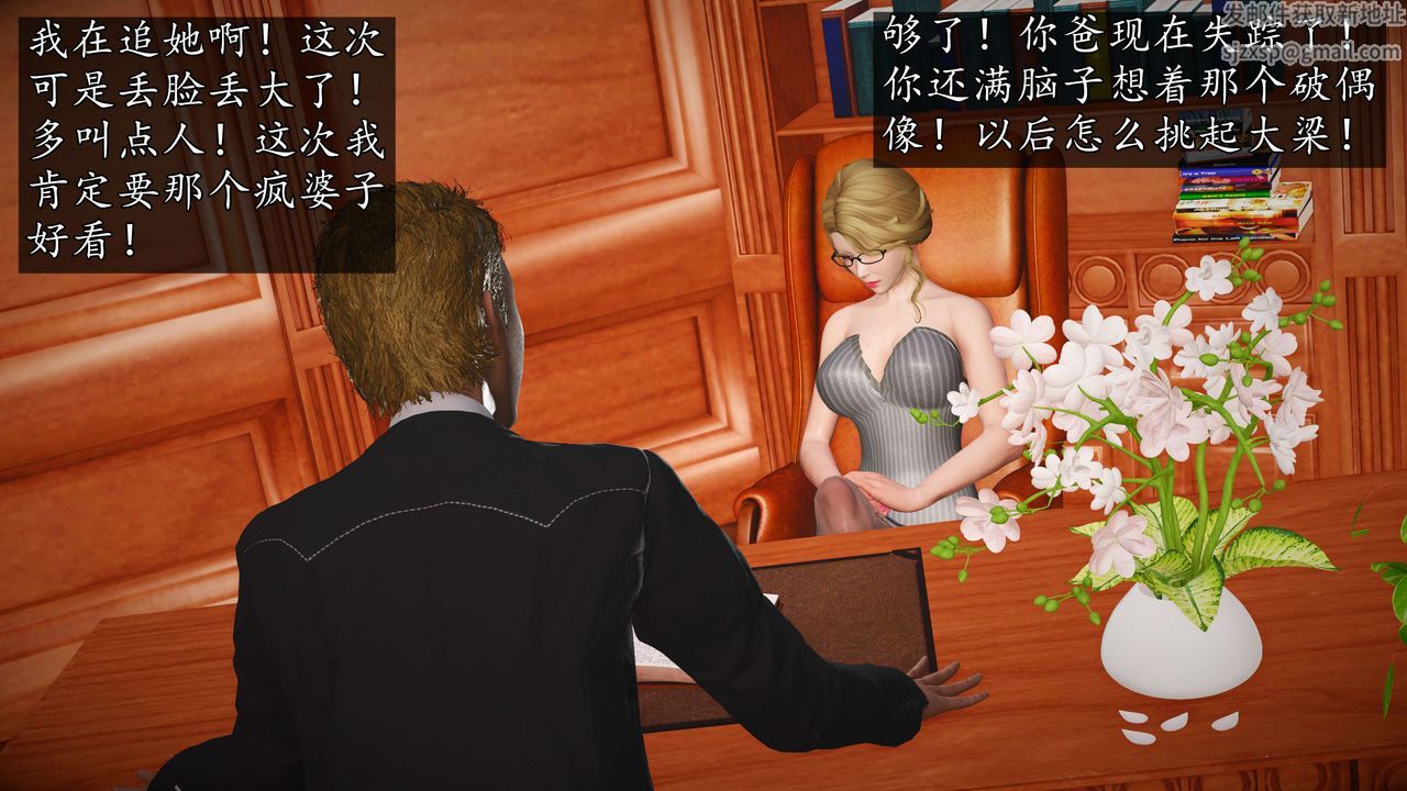 [3D]魔域人间第57话