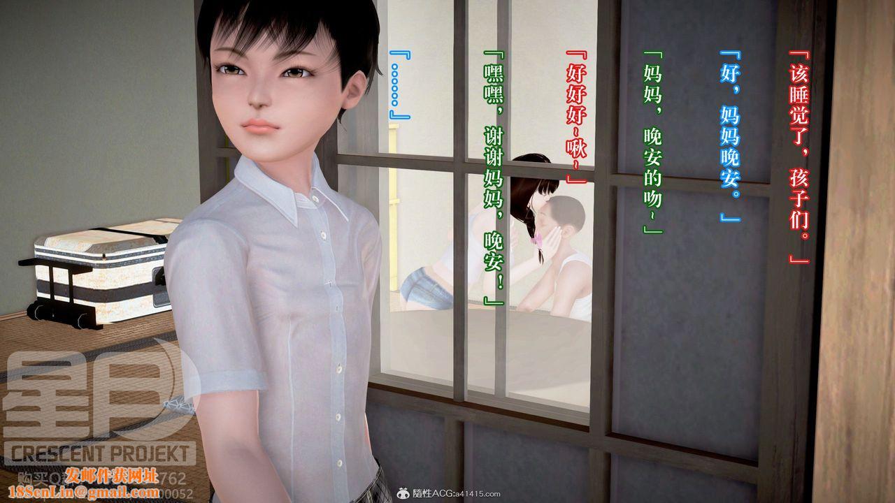 [3D]被寝取的护理-邻孩篇第04话