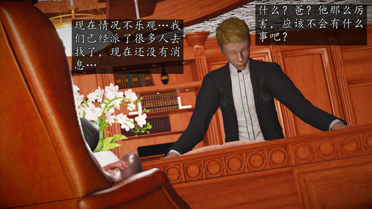 [3D]魔域人间第57话