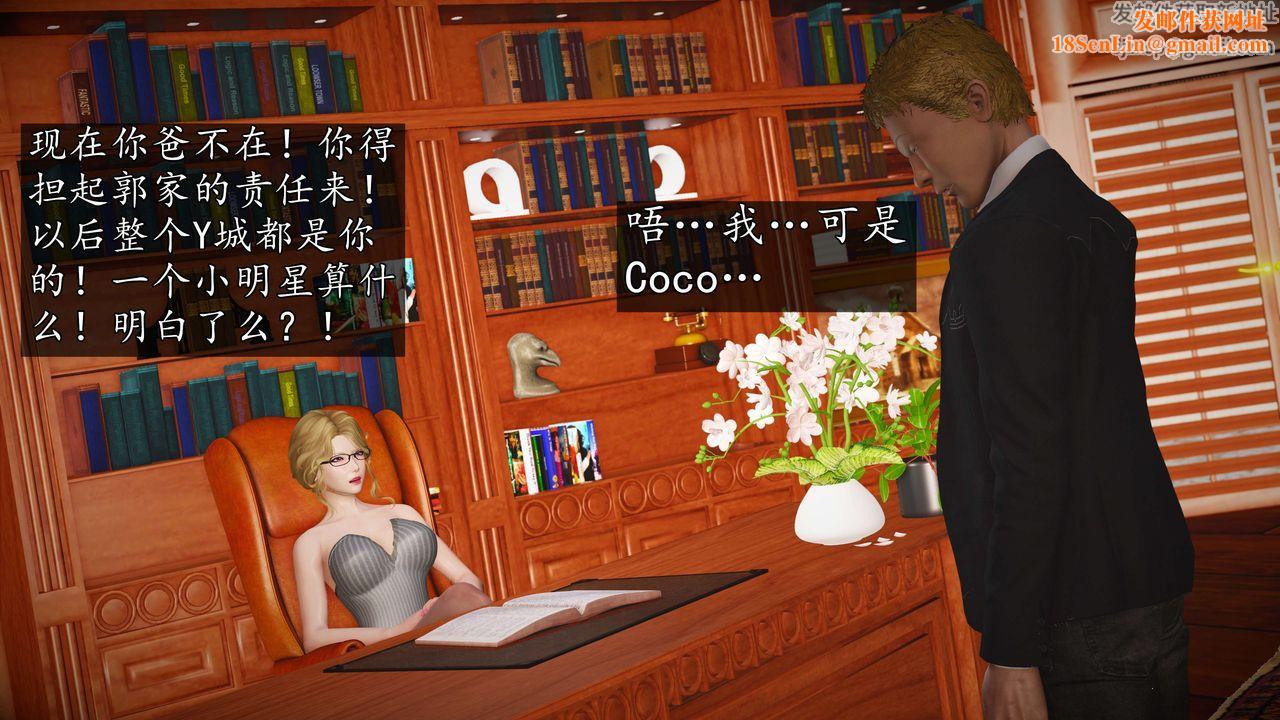 [3D]魔域人间第57话