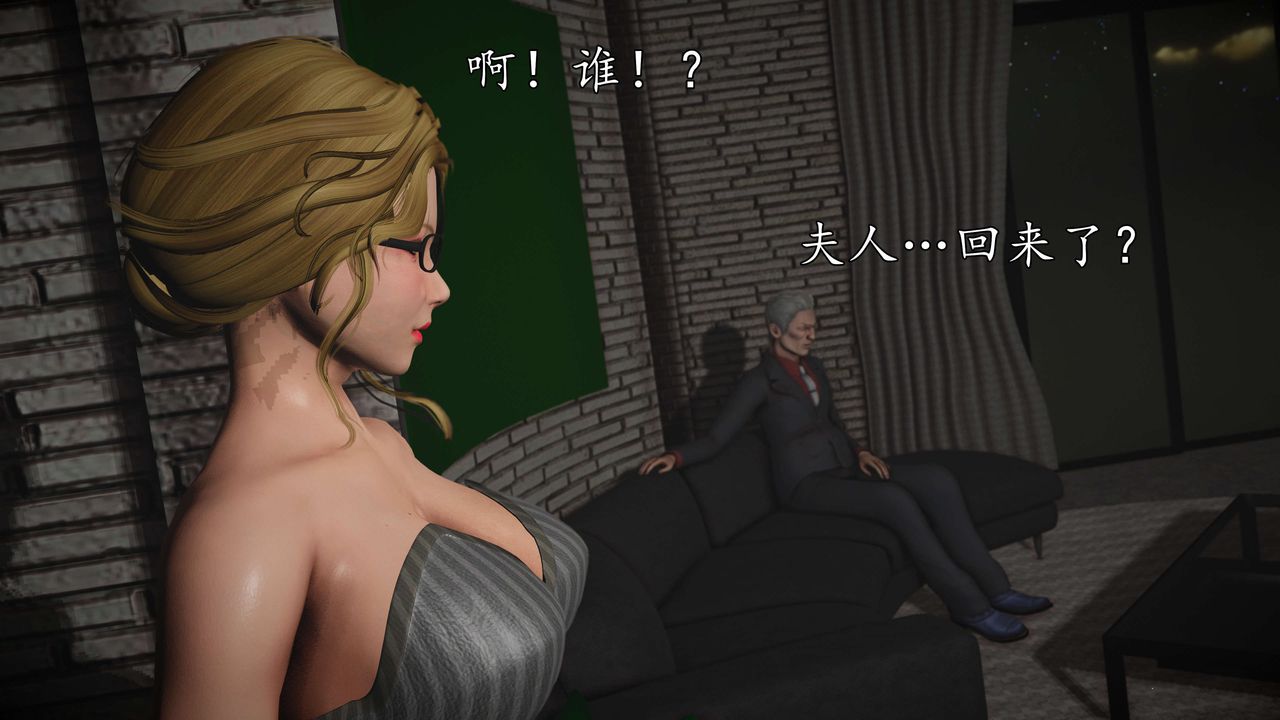 [3D]魔域人间第57话