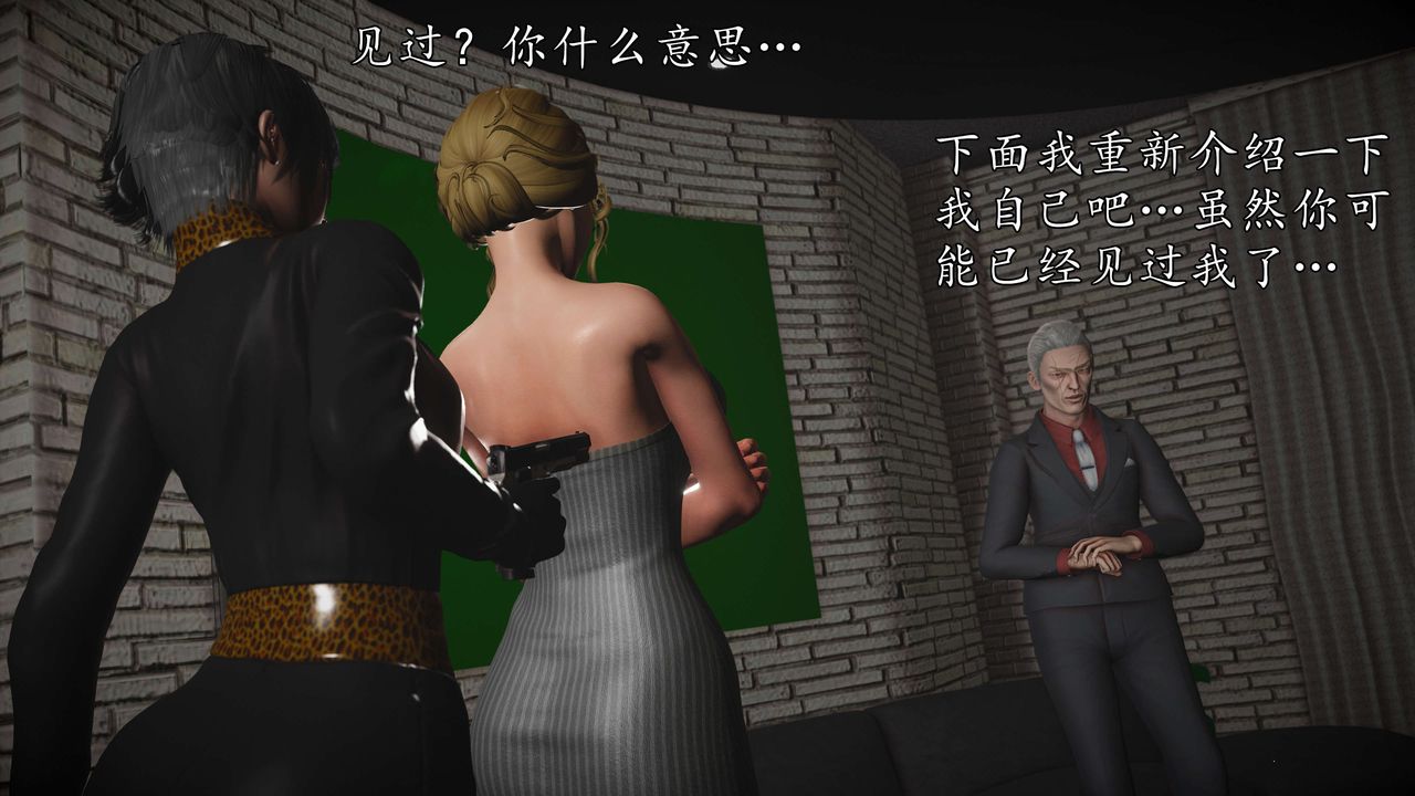 [3D]魔域人间第57话