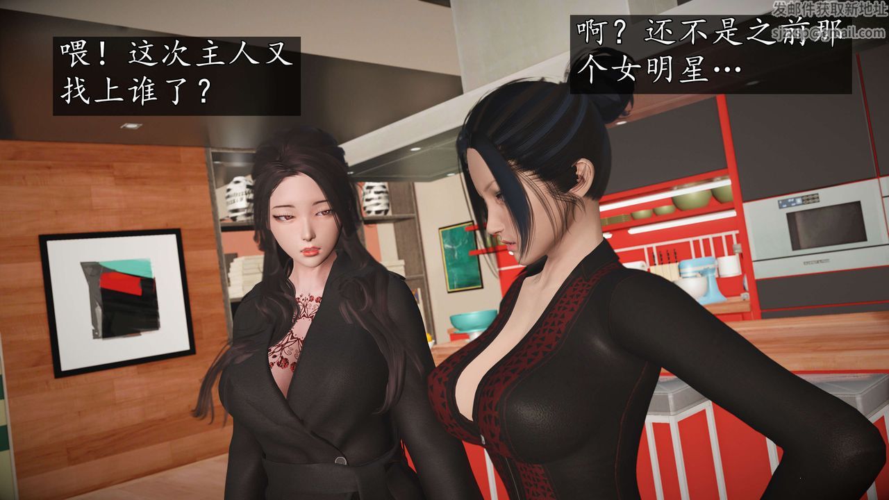 [3D]魔域人间第57话