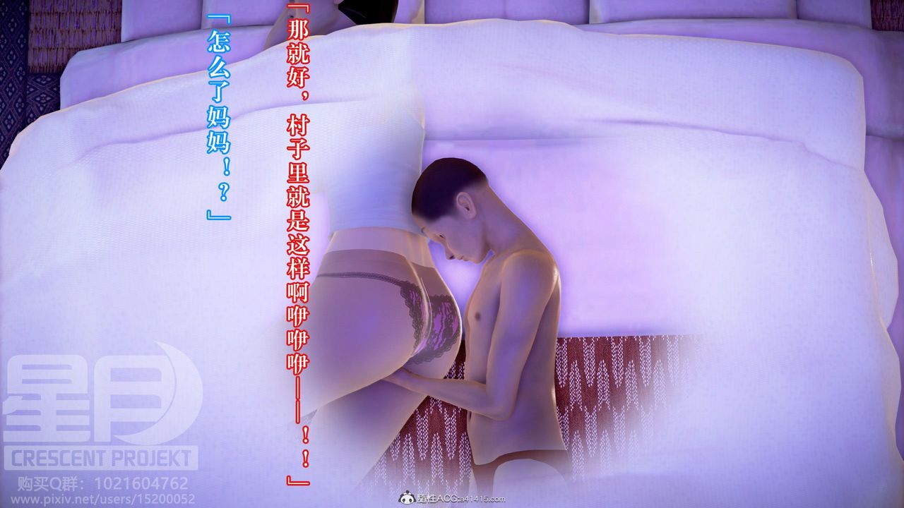 [3D]被寝取的护理-邻孩篇第05话