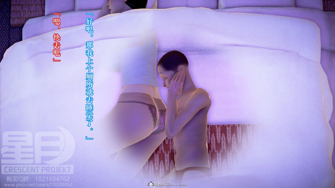 [3D]被寝取的护理-邻孩篇第05话