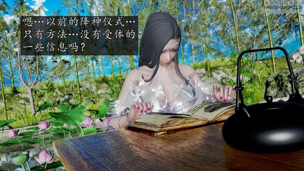 [3D]魔域人间第57话