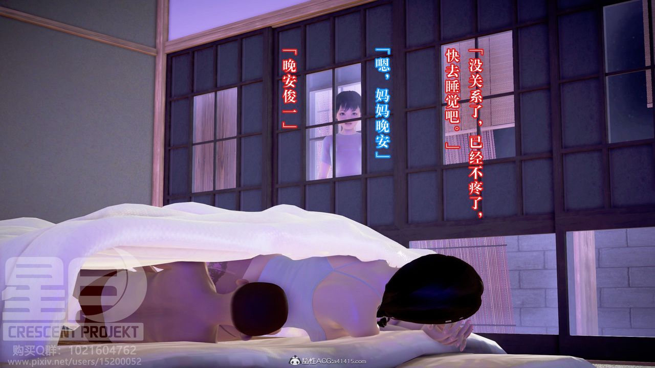 [3D]被寝取的护理-邻孩篇第05话