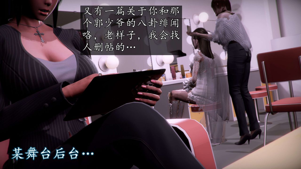 [3D]魔域人间第57话