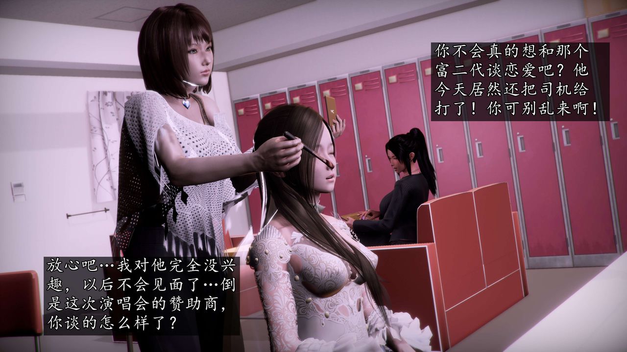 [3D]魔域人间第57话