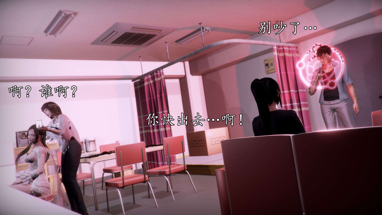 [3D]魔域人间第57话