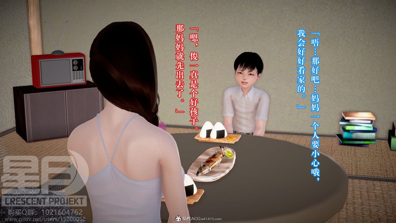 [3D]被寝取的护理-邻孩篇第05话