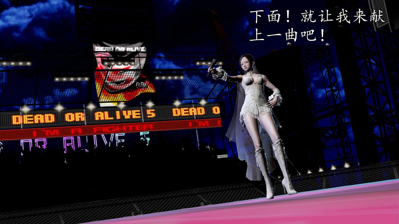 [3D]魔域人间第57话