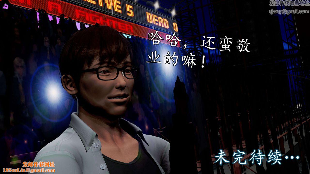 [3D]魔域人间第57话