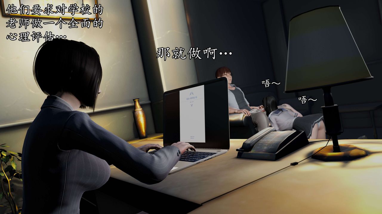 [3D]魔域人间第58话