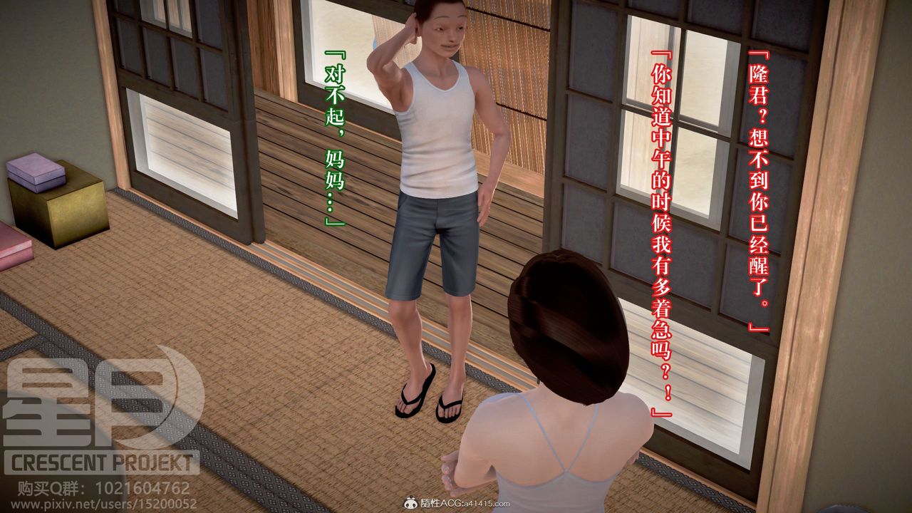 [3D]被寢取的護理-鄰孩篇第06話