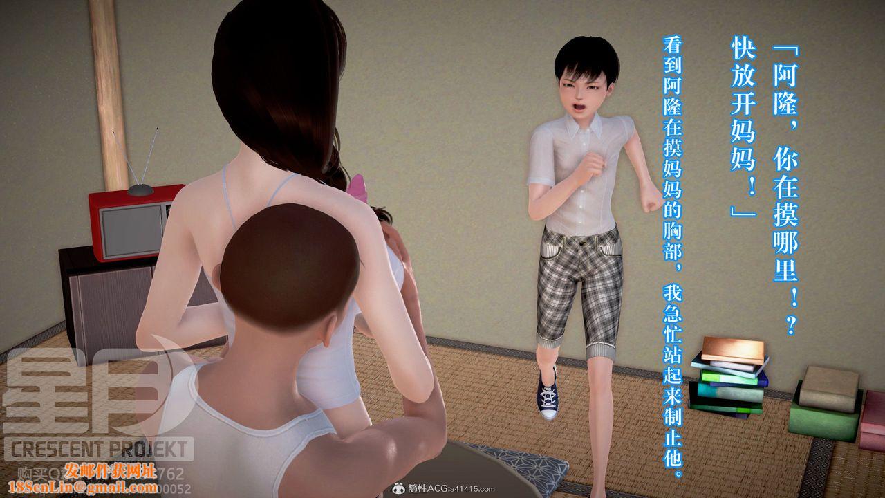 [3D]被寝取的护理-邻孩篇第06话