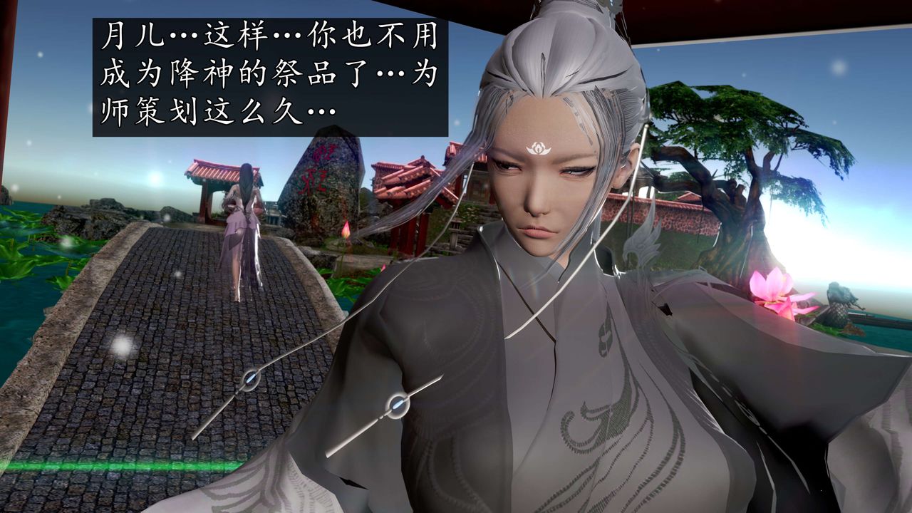 [3D]魔域人间第58话