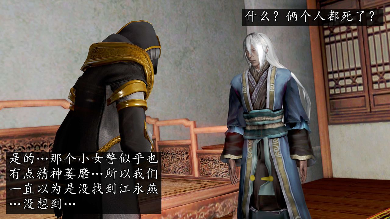 [3D]魔域人间第58话