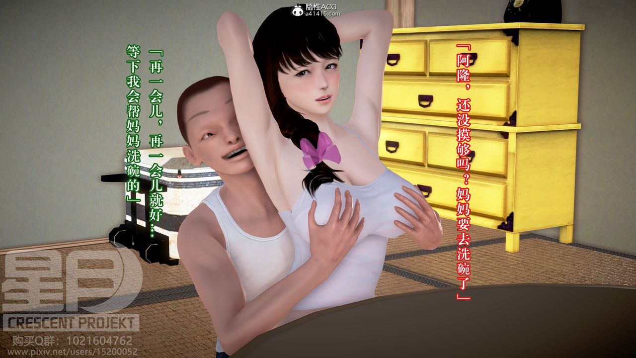 [3D]被寝取的护理-邻孩篇第06话