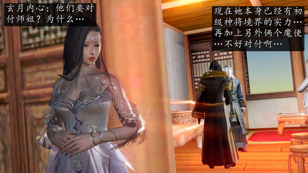 [3D]魔域人间第58话