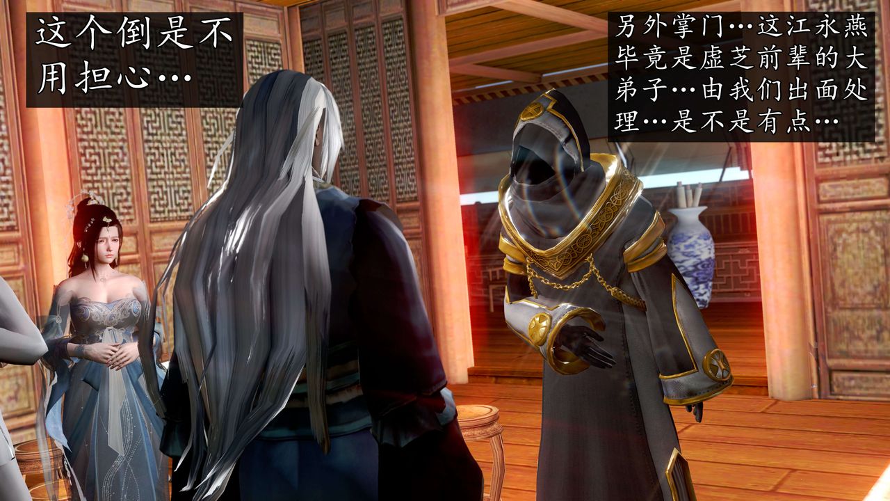 [3D]魔域人间第58话