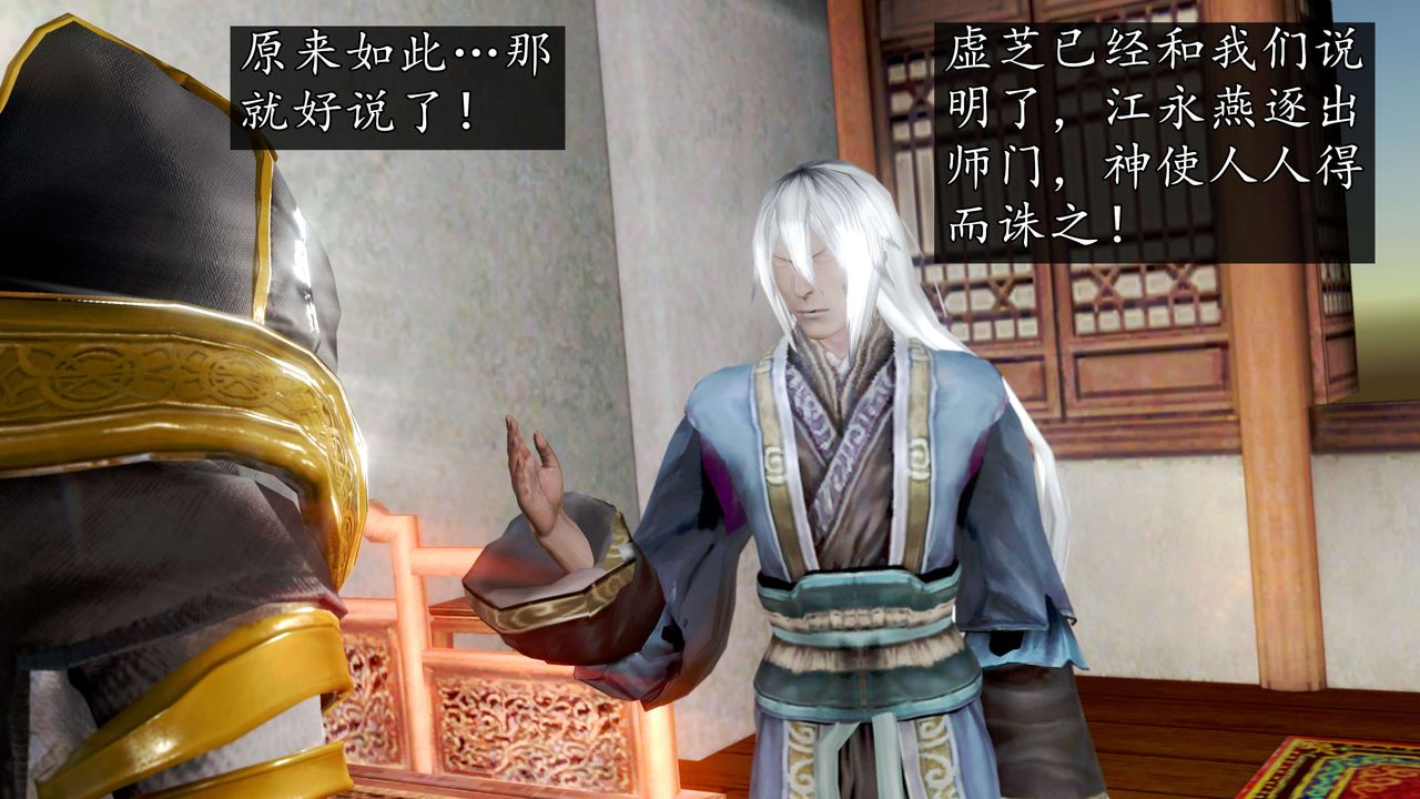 [3D]魔域人间第58话