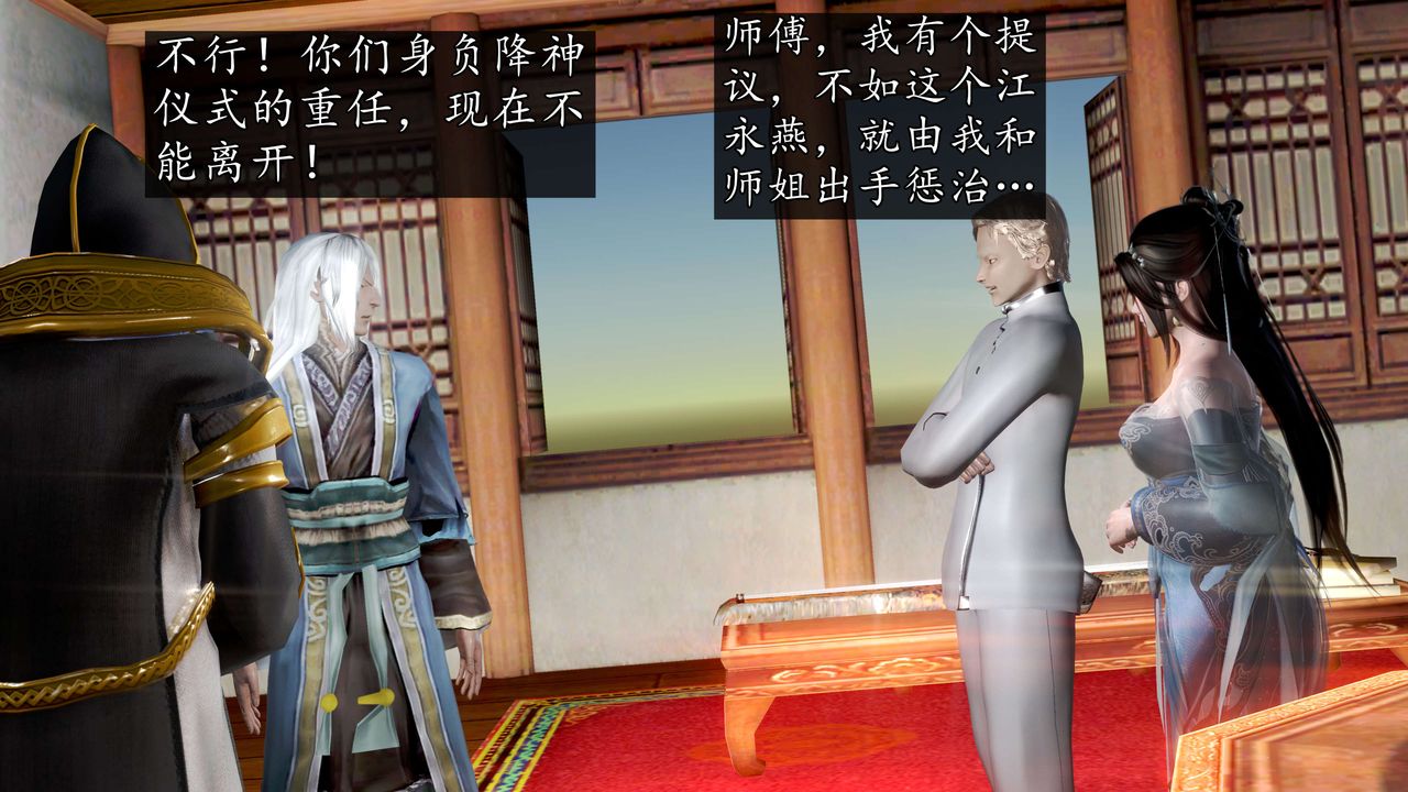 [3D]魔域人间第58话