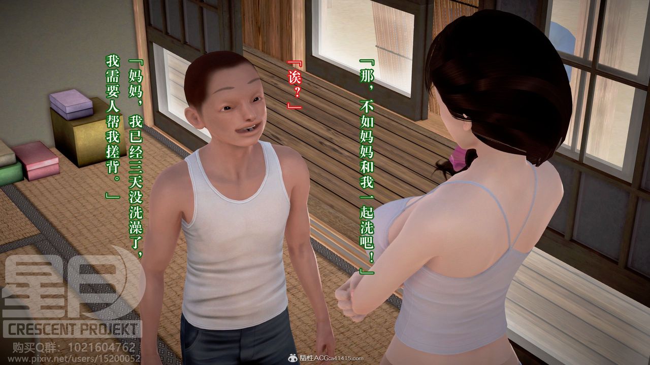 [3D]被寝取的护理-邻孩篇第06话