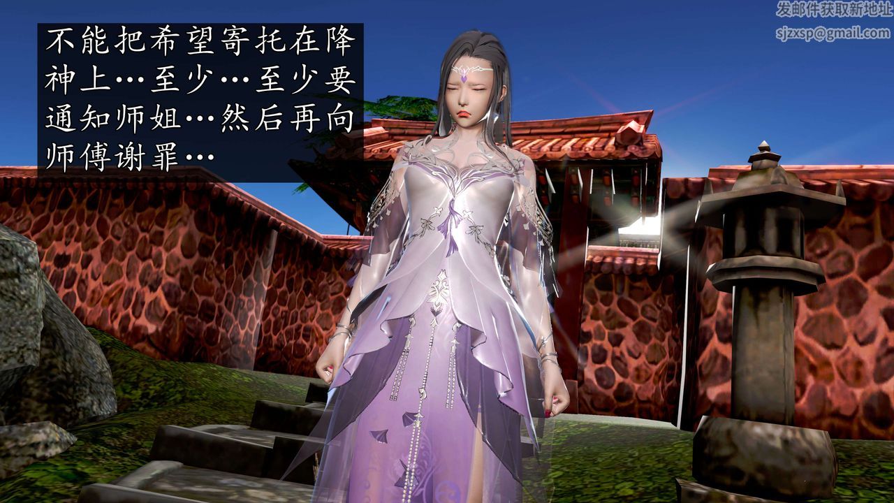 [3D]魔域人间第58话