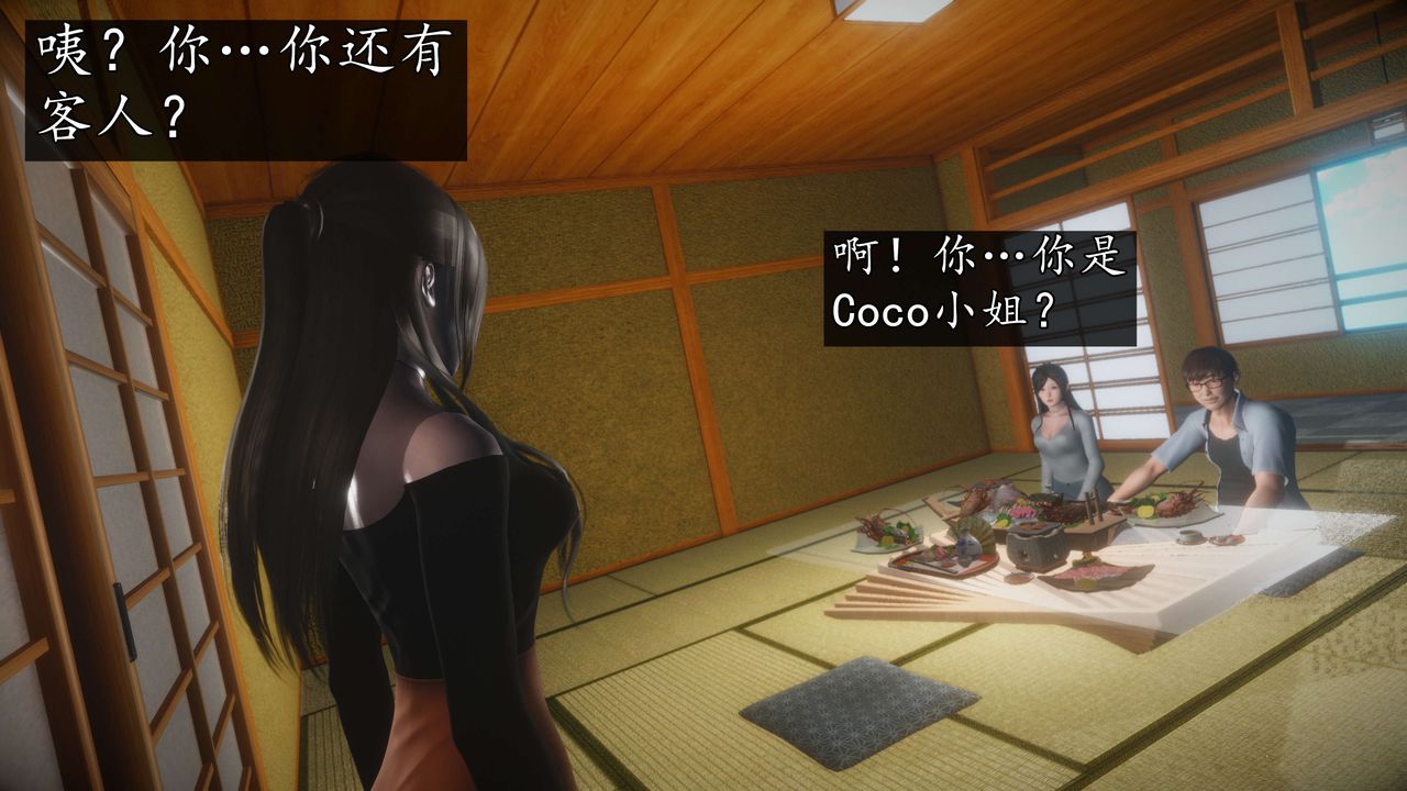 [3D]魔域人间第58话