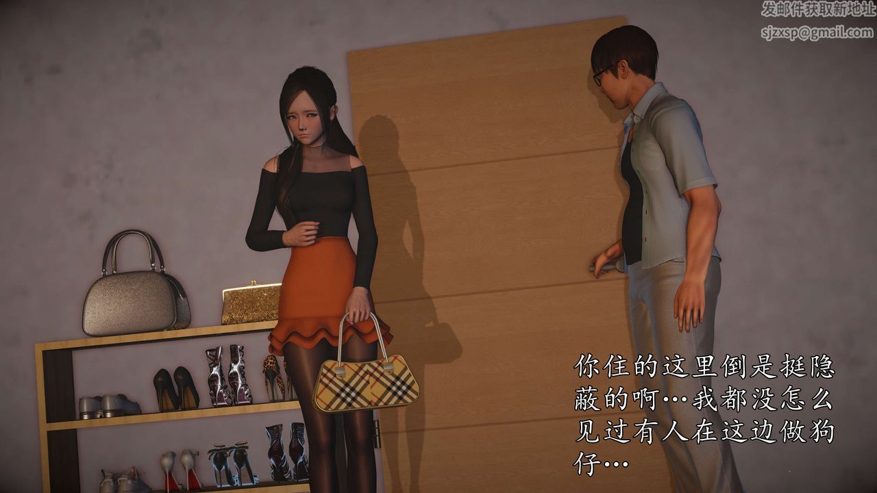 [3D]魔域人间第58话